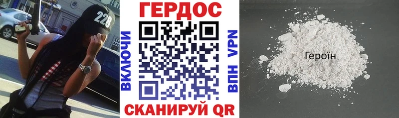 ГЕРОИН Афган  Звенигово 