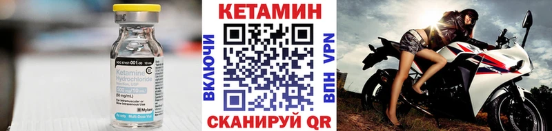 Кетамин ketamine  дарнет шоп  Звенигово 