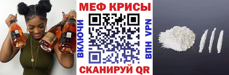 Меф мяу мяу  где найти наркотики  Звенигово 