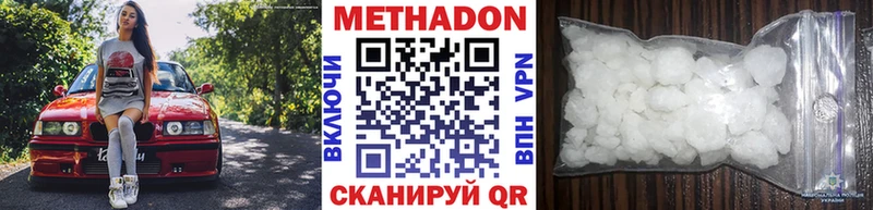где купить наркотик  Звенигово  МЕТАДОН кристалл 