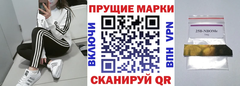 Марки 25I-NBOMe 1,5мг  ссылка на мегу ТОР  Звенигово 